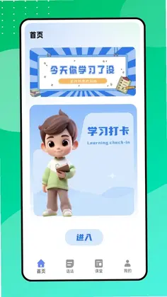 中韩翻译器预览图