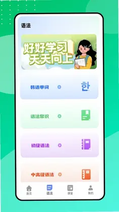 中韩翻译器预览图