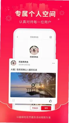 超级社区预览图