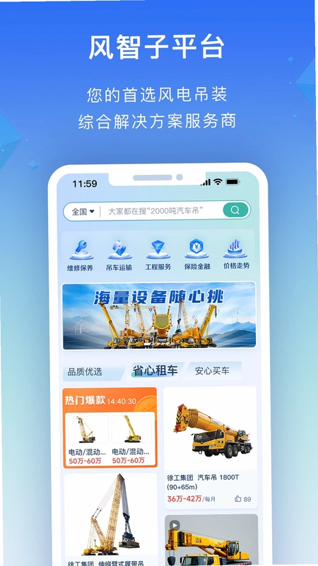风智子预览图