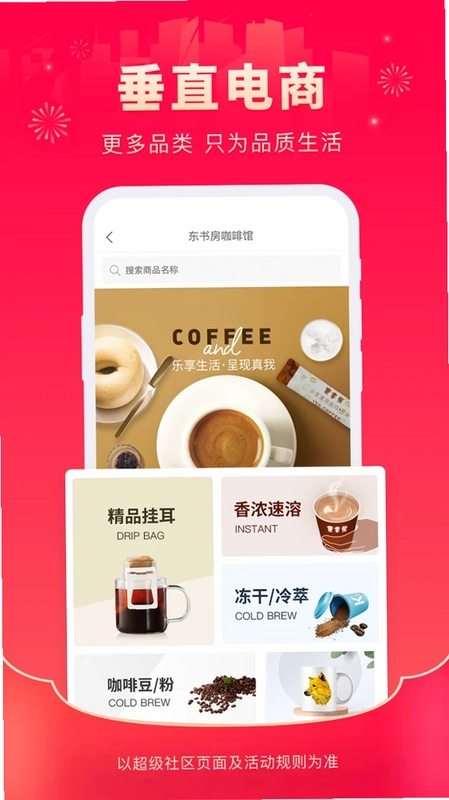 超级社区预览图