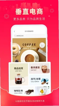 超级社区预览图