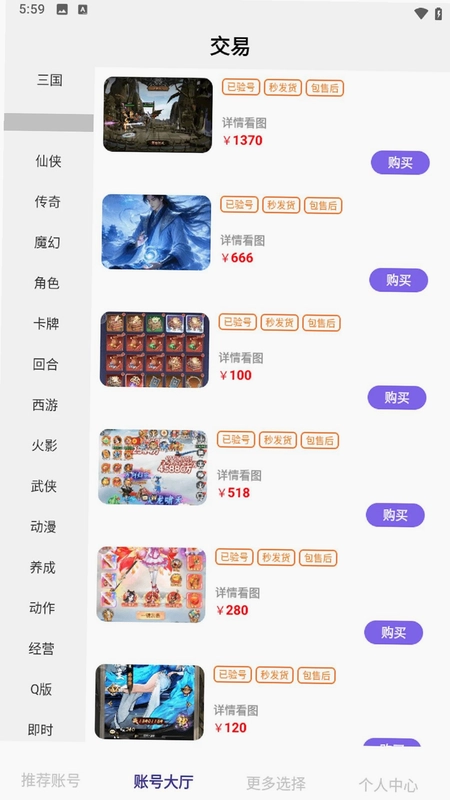 0氪游戏宝app预览图