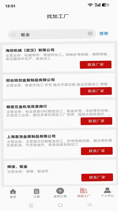 加工宝预览图