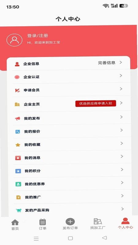 加工宝预览图