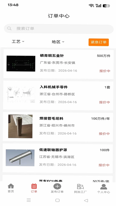 加工宝预览图