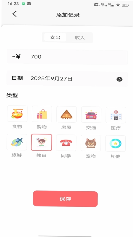 掌上生财手机版预览图