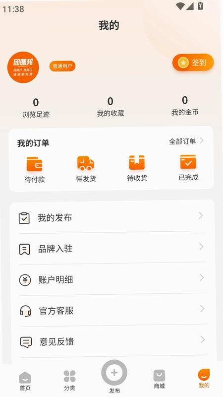 团膳邦预览图