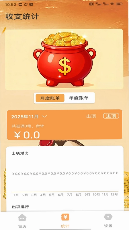 掌上生财手机版预览图