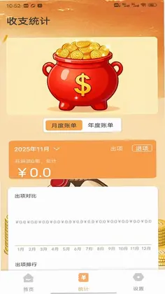 掌上生财手机版预览图