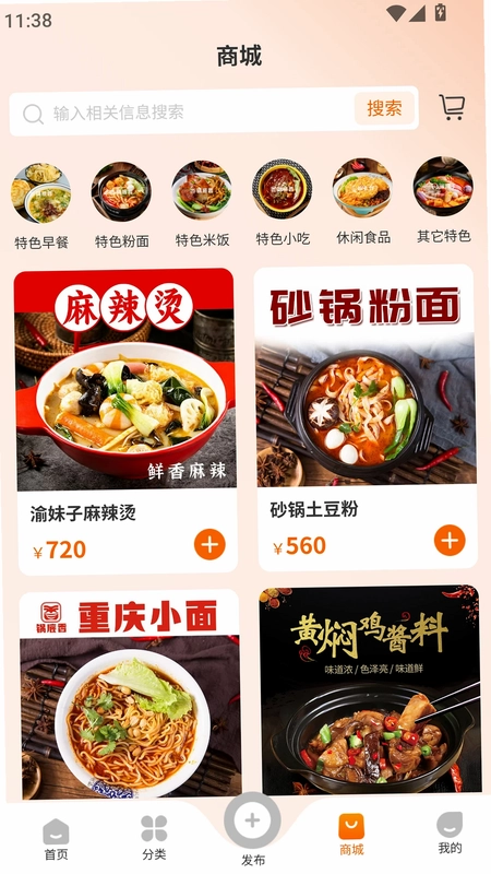 团膳邦预览图
