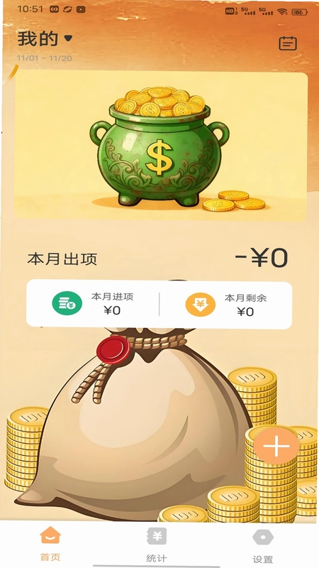 掌上生财手机版预览图