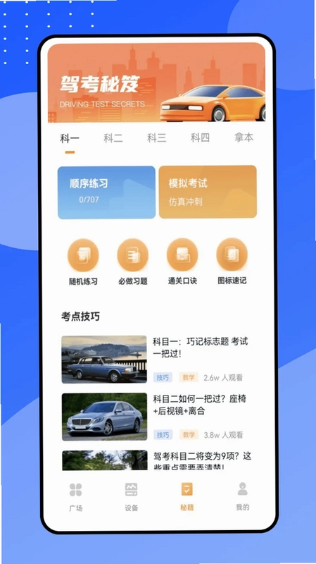 汽修班预览图