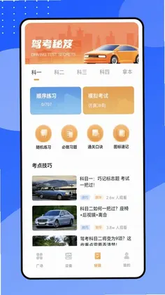 汽修班预览图