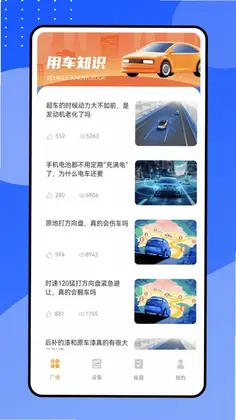 汽修班预览图