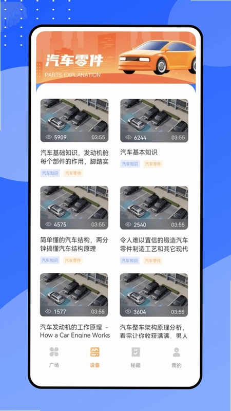 汽修班预览图