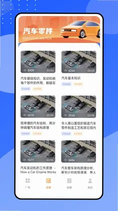 汽修班预览图