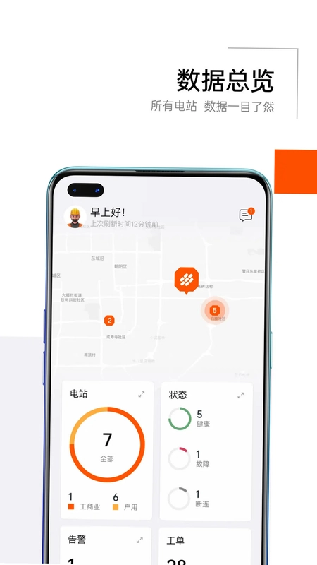 爱旭智维预览图