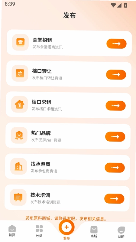团膳邦预览图