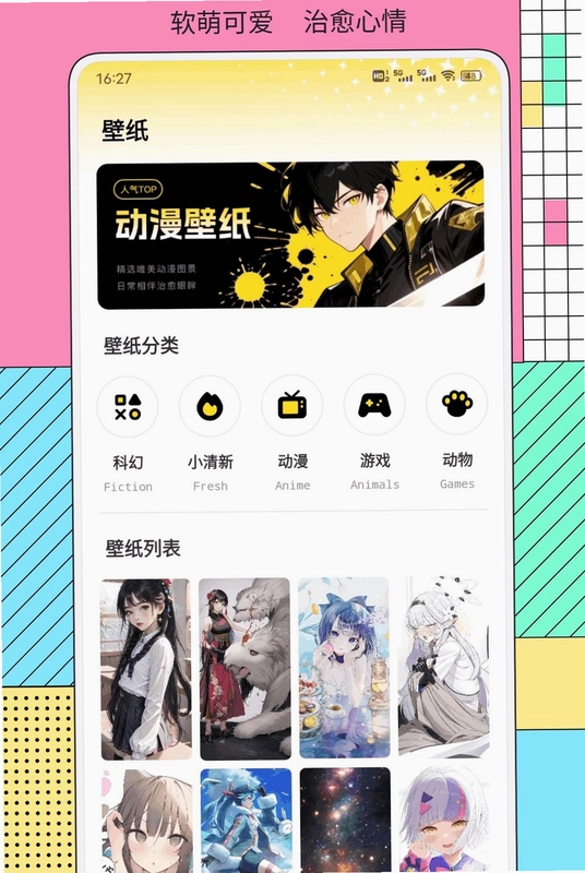 知乐岛软件预览图
