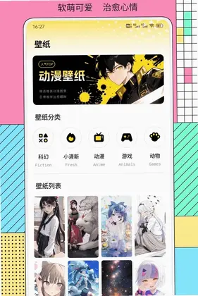 知乐岛软件预览图