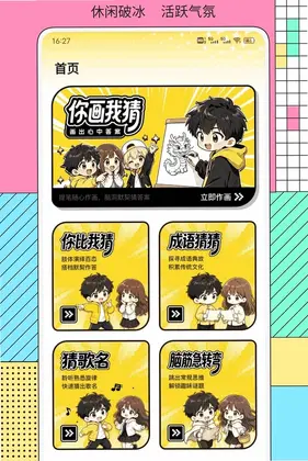知乐岛软件预览图