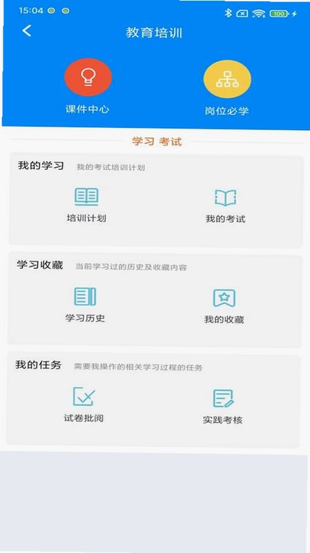 益戈安服星预览图
