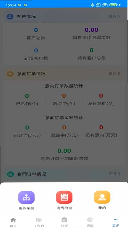 益戈安服星预览图