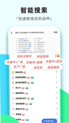 �ս�ҽҩ�̳�appԤ��ͼ