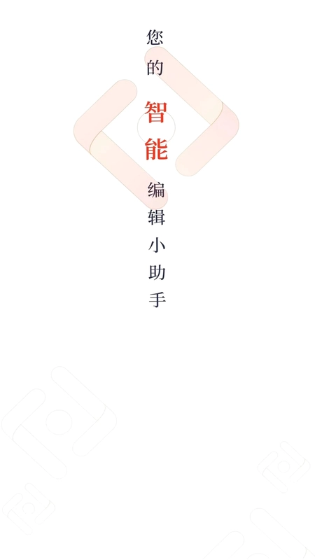 朔州融媒APP预览图