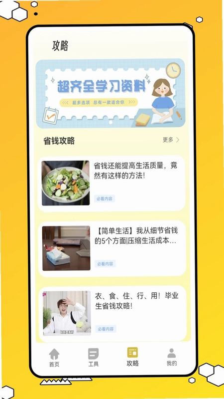 阿财记账软件预览图