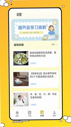 阿财记账软件预览图