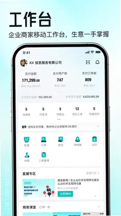 得物商家版预览图