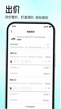 得物商家版预览图