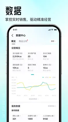 得物商家版预览图