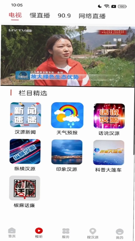 大美汉源预览图