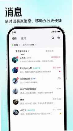 得物商家版预览图