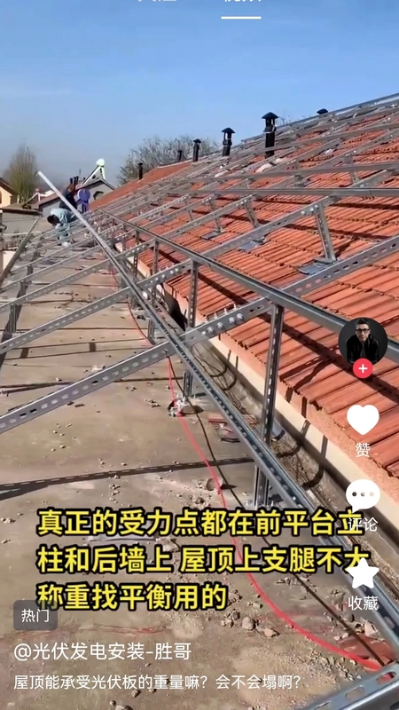 电能宝预览图