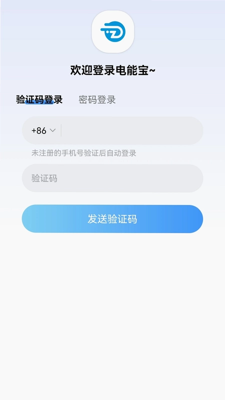 电能宝预览图