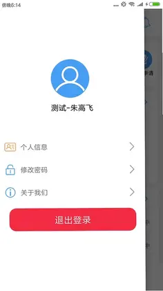 果速送CRM软件预览图