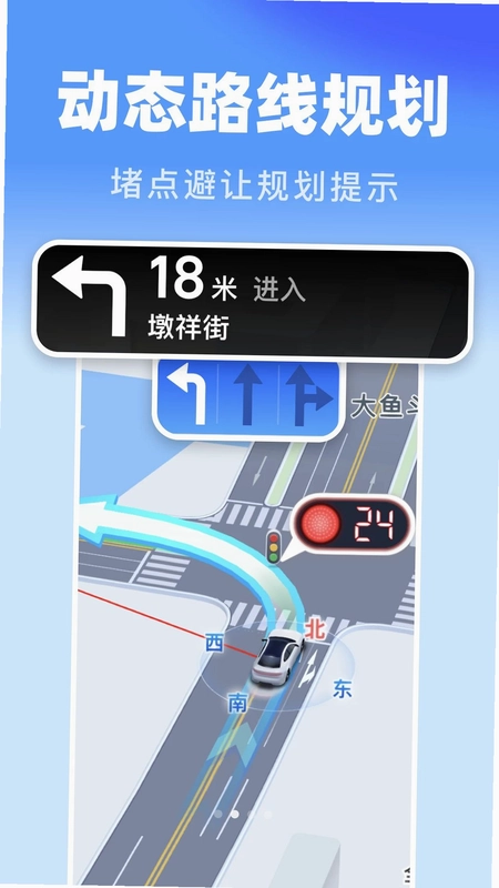高能及时导航预览图