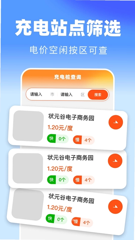 高能及时导航预览图