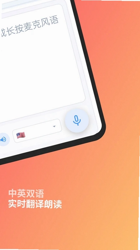 闪译app预览图