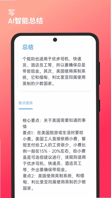 闪译app预览图
