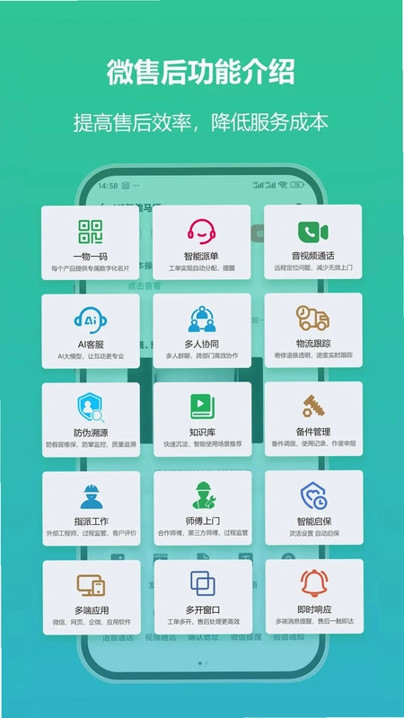 微售后预览图