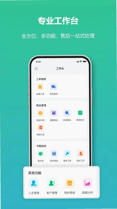 微售后预览图