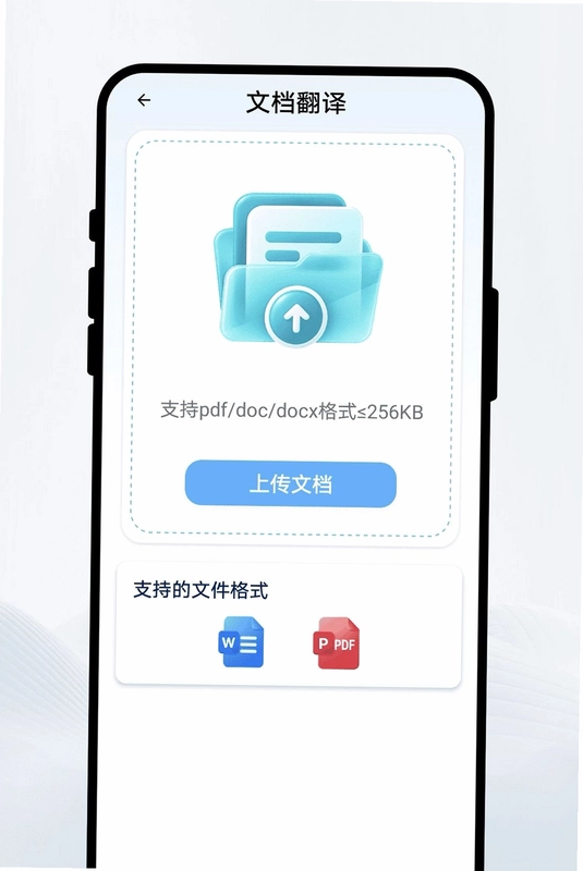 译语翻译通预览图
