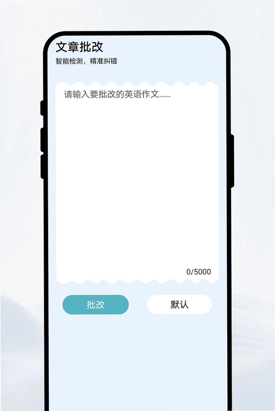 译语翻译通预览图