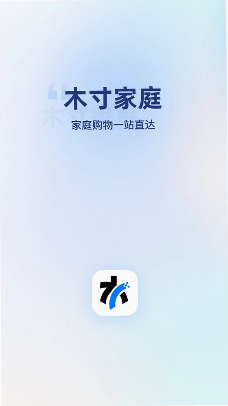 木寸家庭预览图