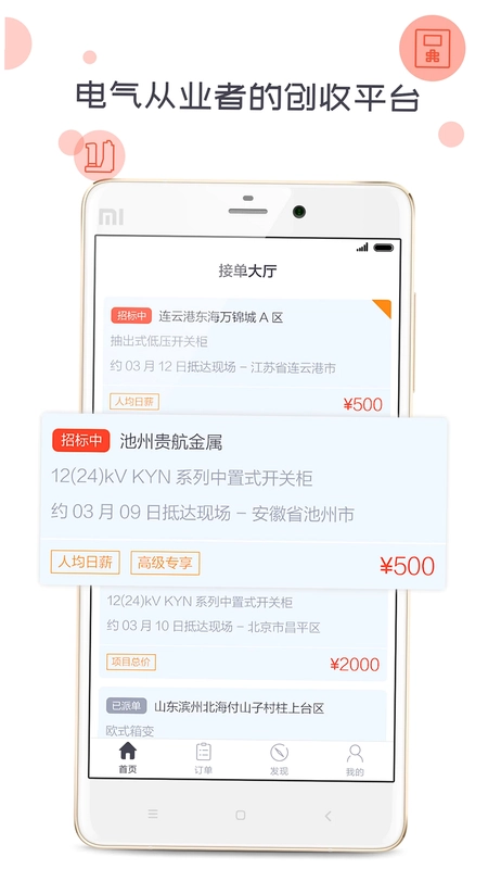 象与电咖预览图